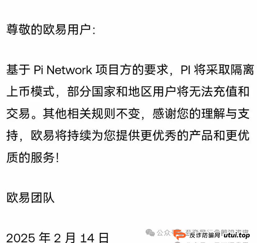 盘点2025年60个资金盘传销虚拟币骗局
