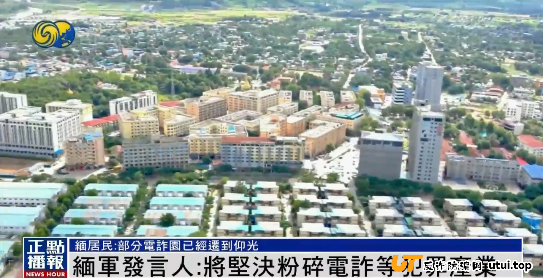 缅甸部分电诈园被曝已迁到仰光，缅军发言人：坚决粉碎犯罪产业
