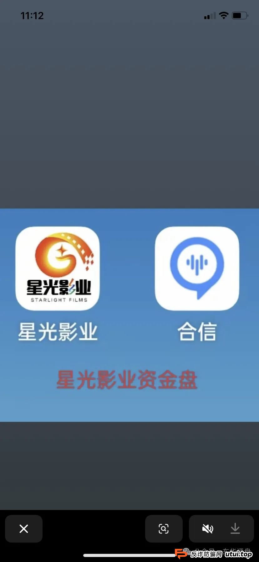 “星光影业”又一个分红类资金盘