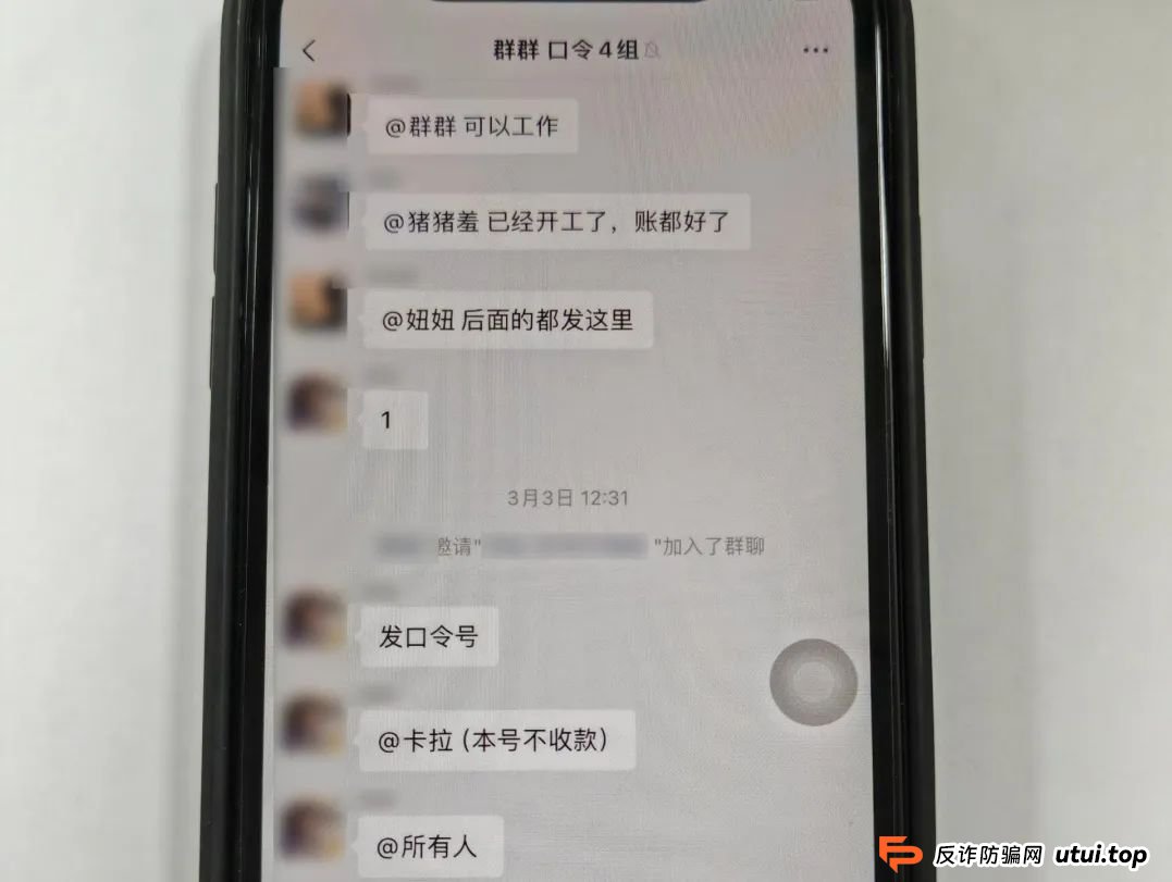 【爆料】这些都是“跑分”，切记不要参与，要坐牢的！
