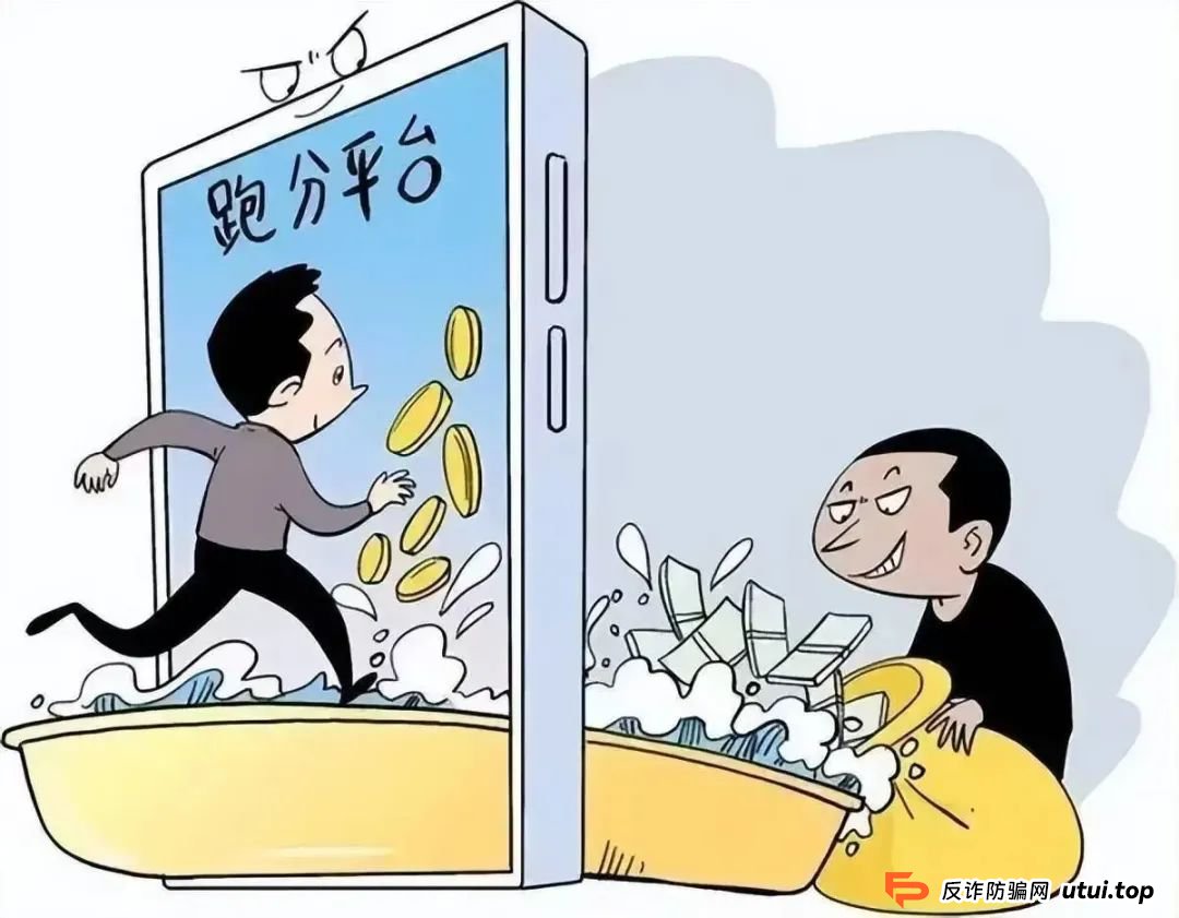 【爆料】这些都是“跑分”，切记不要参与，要坐牢的！