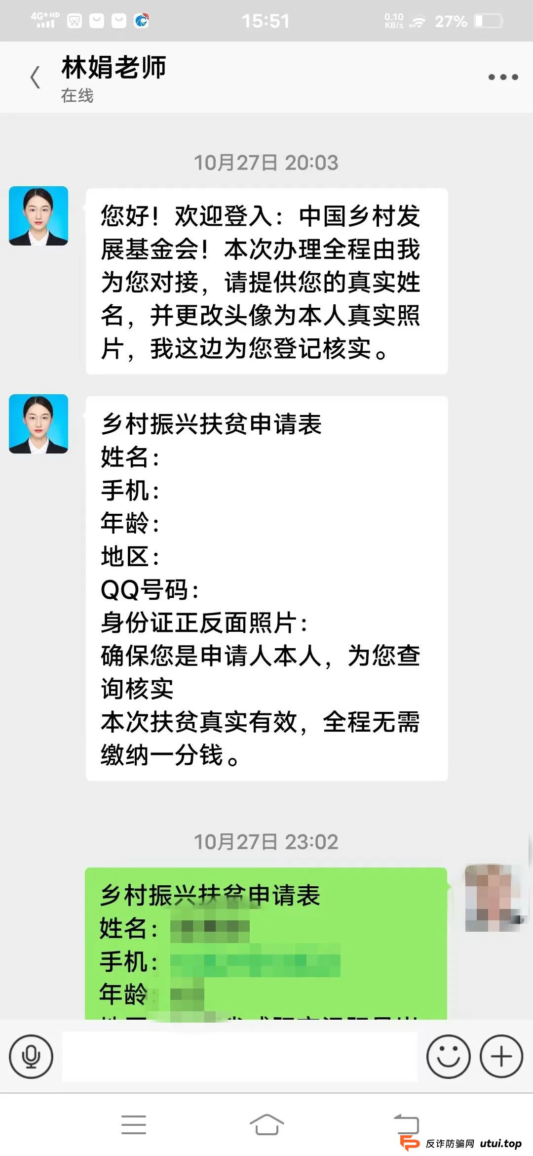 【爆料】这些都是“跑分”，切记不要参与，要坐牢的！