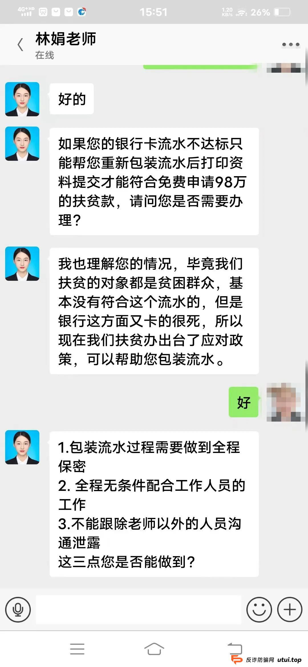 【爆料】这些都是“跑分”，切记不要参与，要坐牢的！