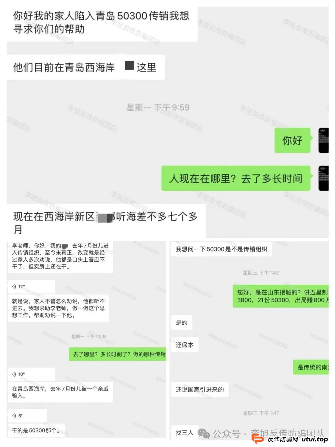 高发！这些传销陷阱正在吞噬你的家人！为什么TA宁断绝关系也不回头？我该怎么救？