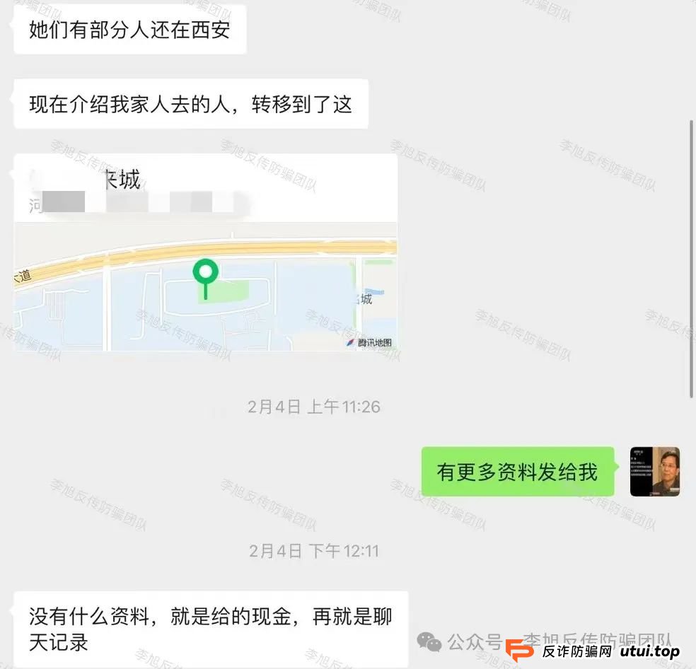高发！这些传销陷阱正在吞噬你的家人！为什么TA宁断绝关系也不回头？我该怎么救？
