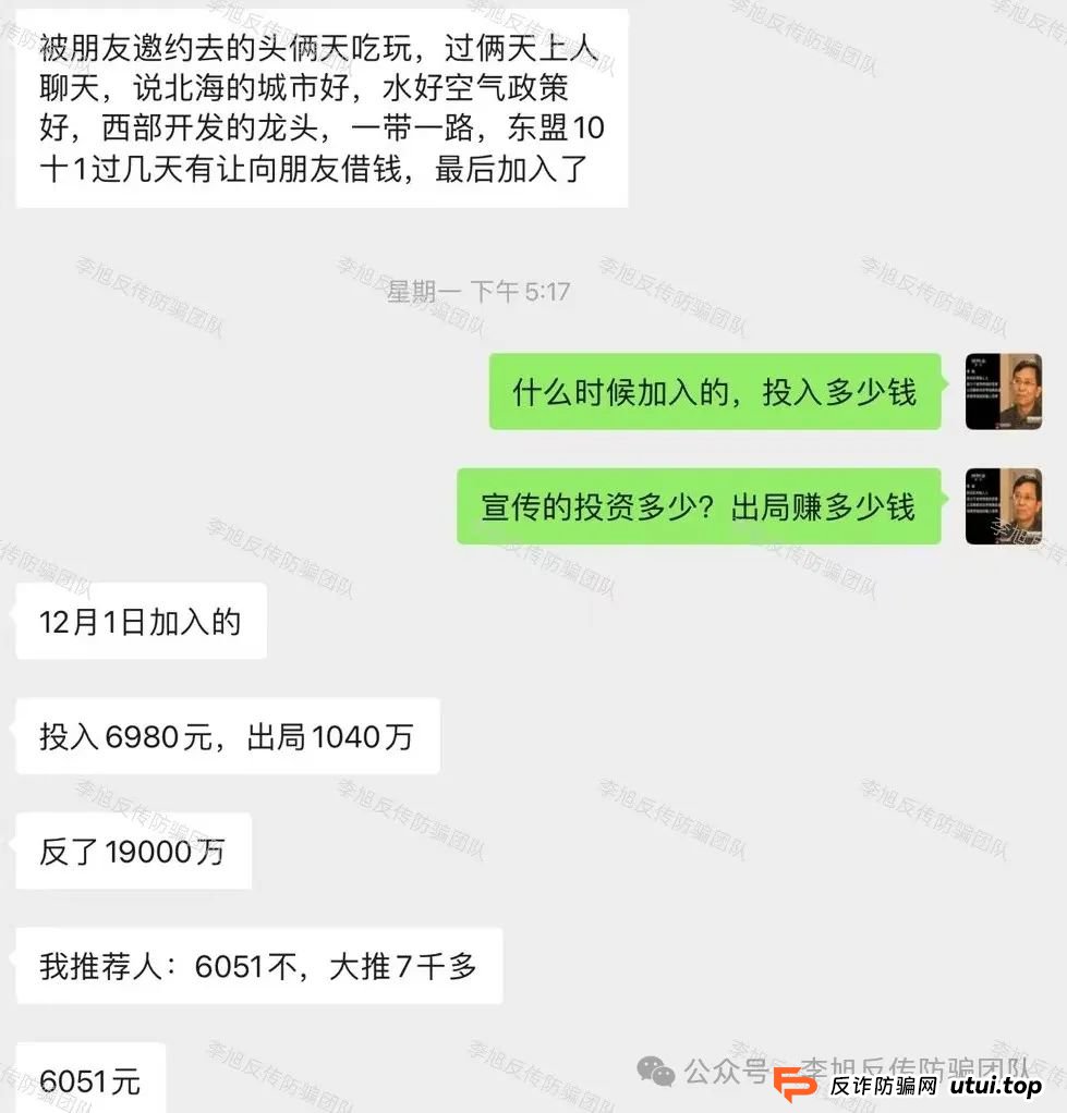 高发！这些传销陷阱正在吞噬你的家人！为什么TA宁断绝关系也不回头？我该怎么救？