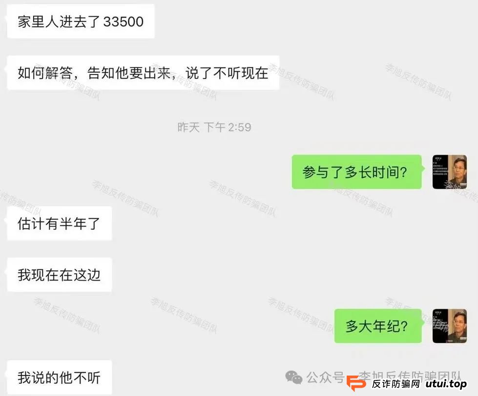 高发！这些传销陷阱正在吞噬你的家人！为什么TA宁断绝关系也不回头？我该怎么救？