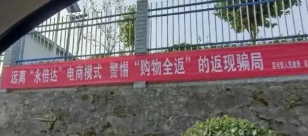 中国最著名的10大金融传销骗局，你踩过几个坑？