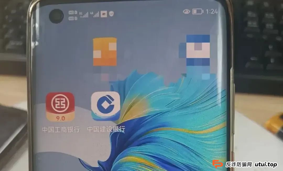 诈骗手法升级！手机能被远程控制