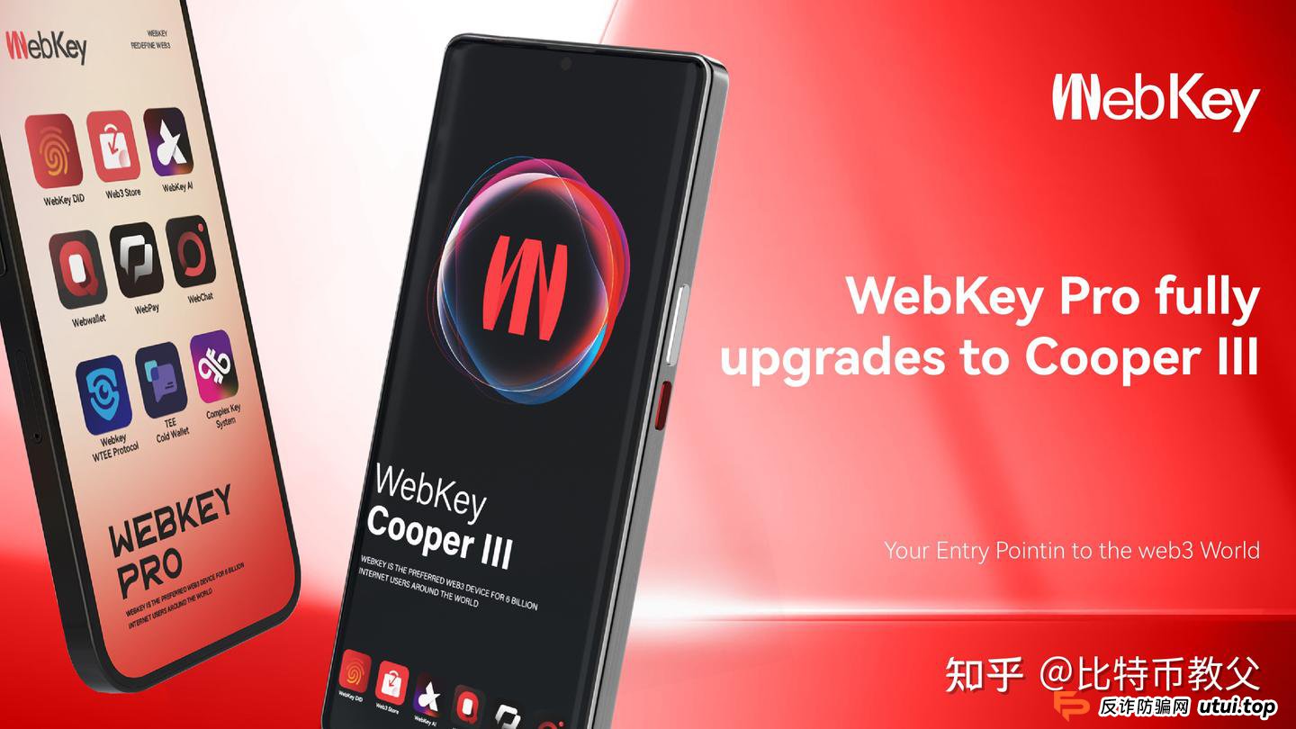 曝光Webkey虚拟货币：一场精心设计的庞氏骗局与风险警示