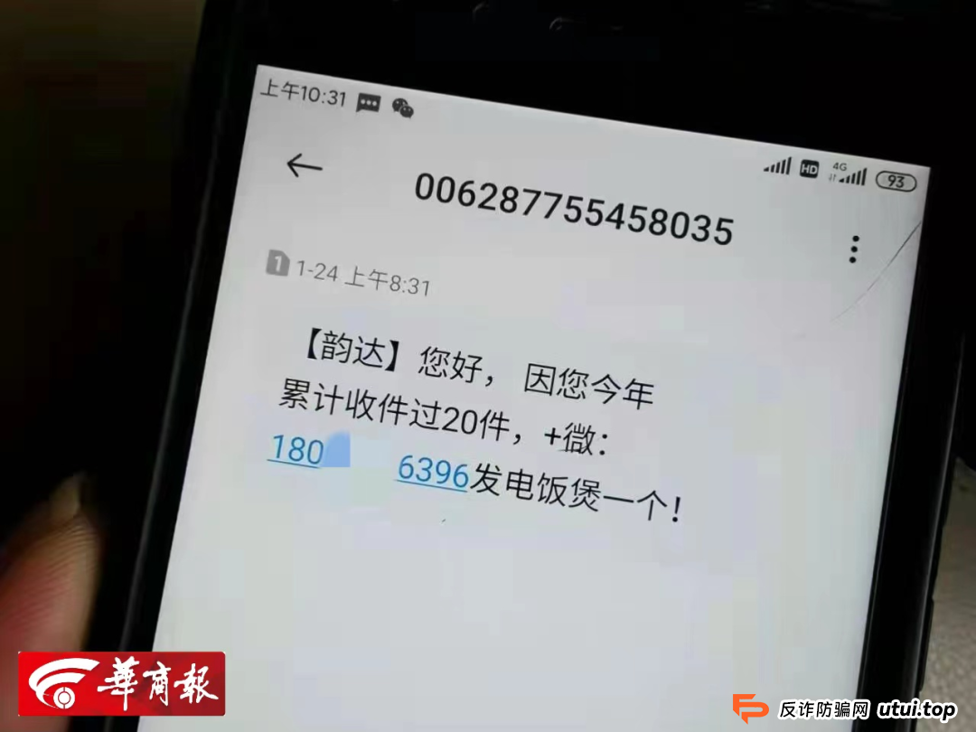 不长记性，还想“免费领电饭煲”，结果花了10万