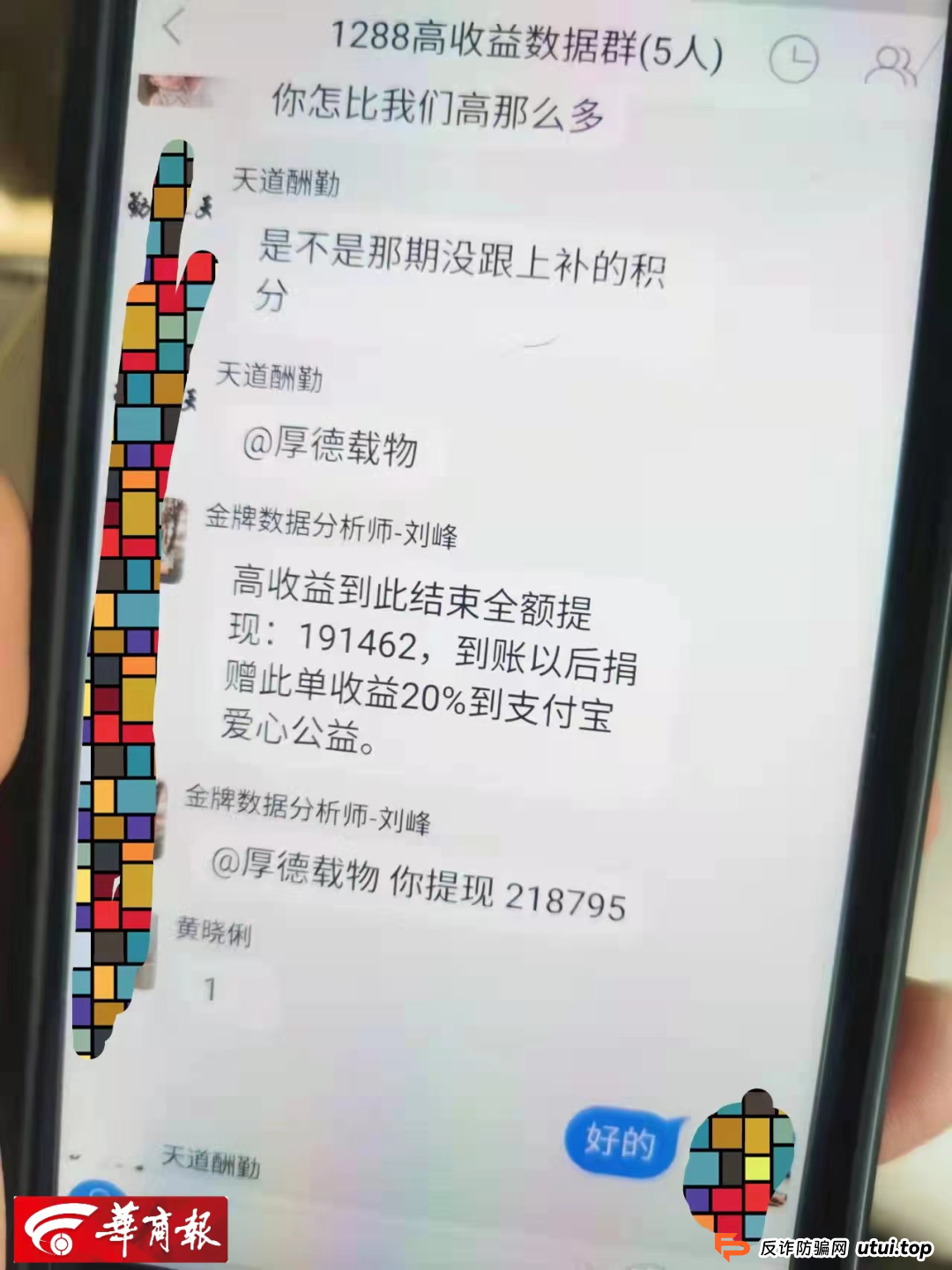 不长记性，还想“免费领电饭煲”，结果花了10万