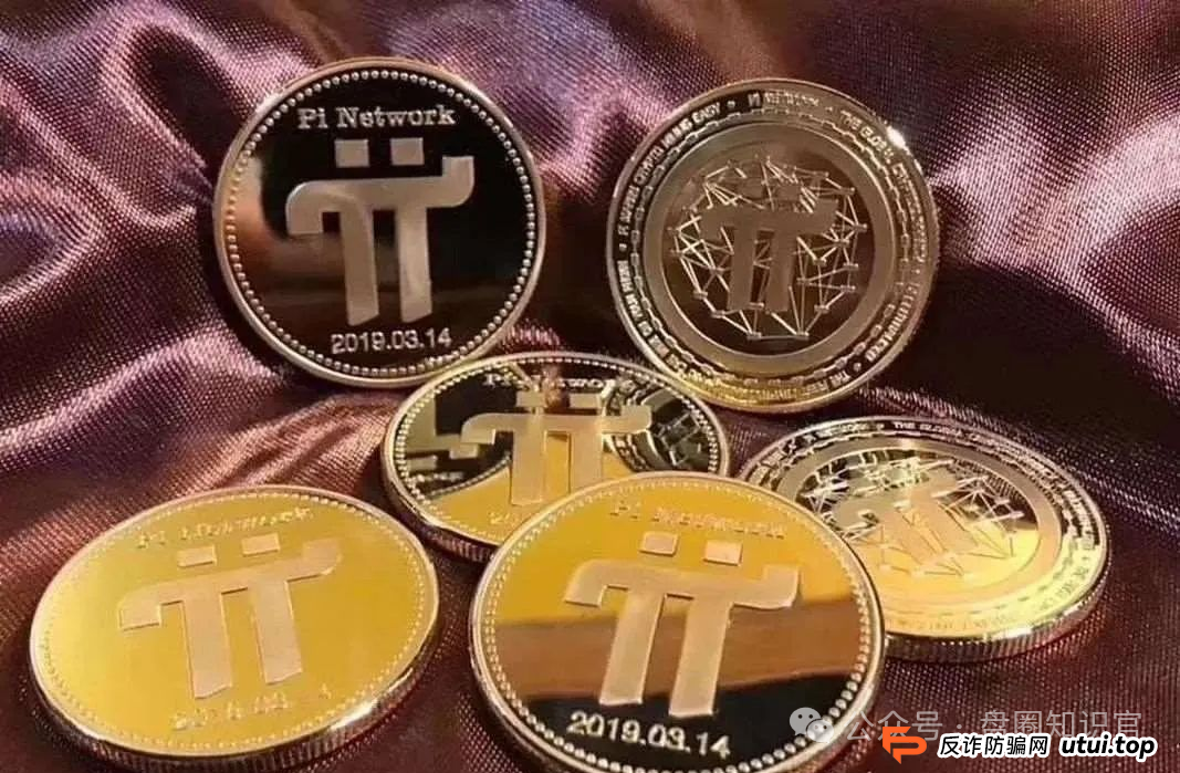 【警惕】Pi 币宣称登陆交易所，几千万 Pi 友或陷暴富陷阱，别被割韭菜！
