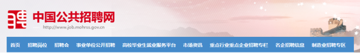 这些求职陷阱需警惕！看看你能识出几个？