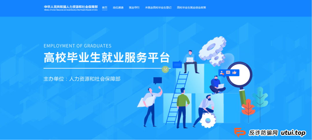这些求职陷阱需警惕！看看你能识出几个？