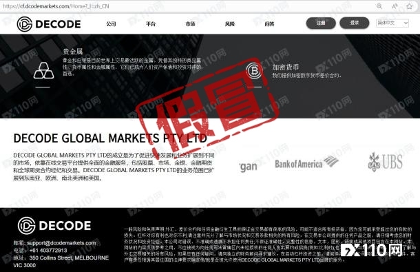 网恋开局、克隆平台投资收场，瑞典华人被骗300余万元