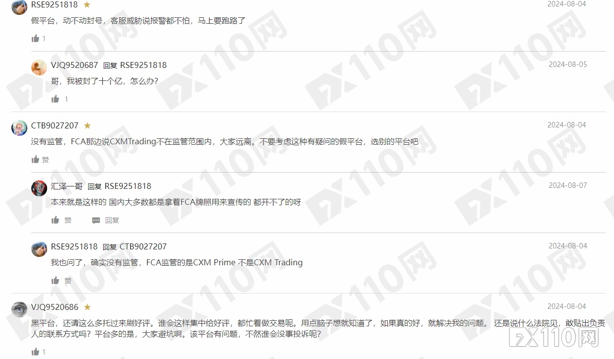 用户们“离奇亏损”，CXM希盟平台信任危机加剧！