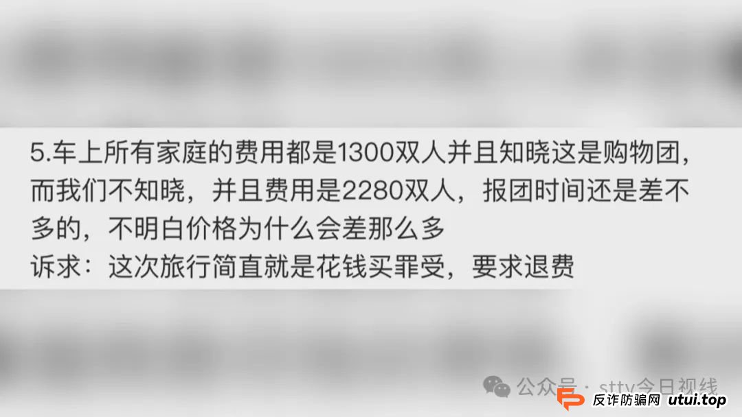 涉嫌虚假宣传 澄海一旅行社被查处