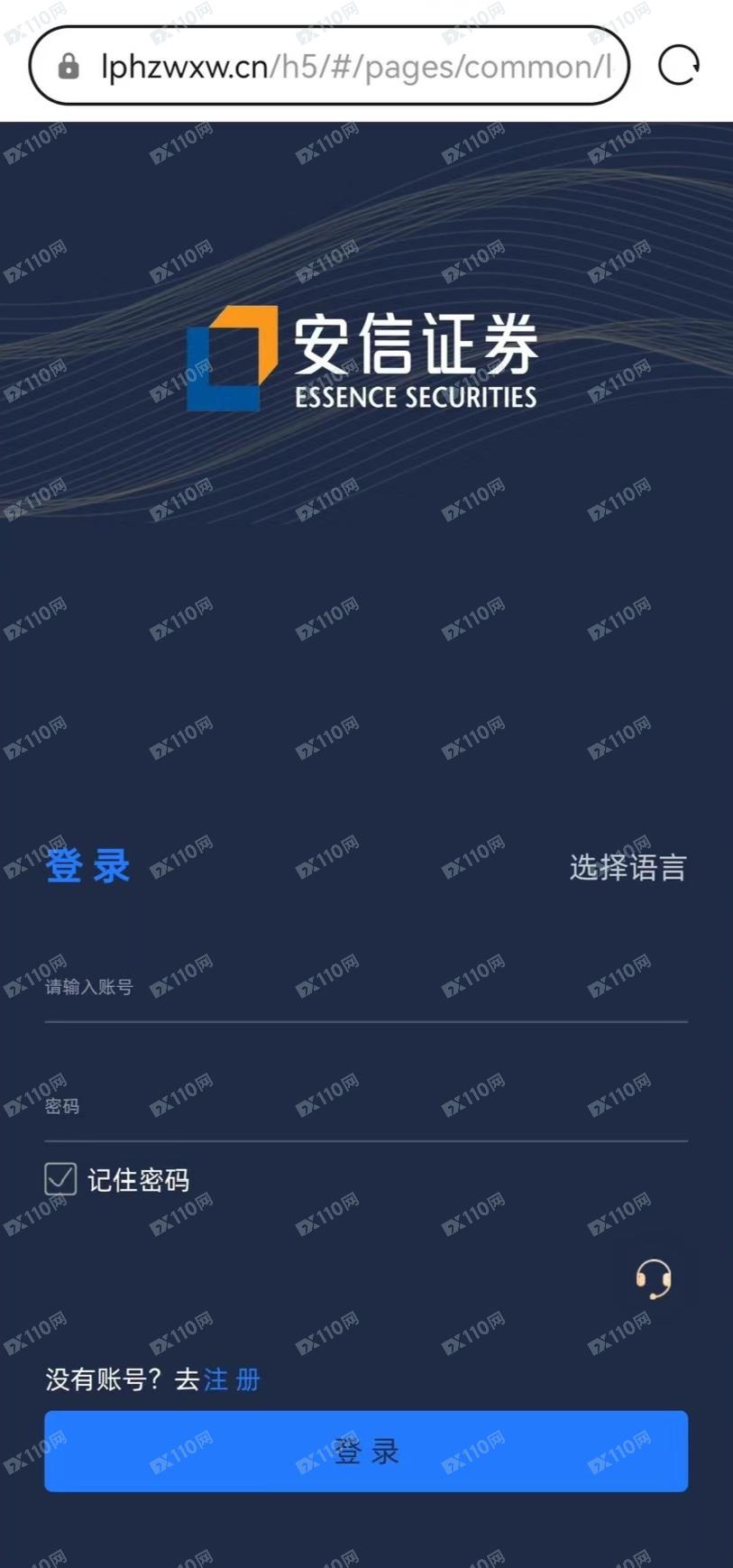 被安信证券诈骗40万至今未退