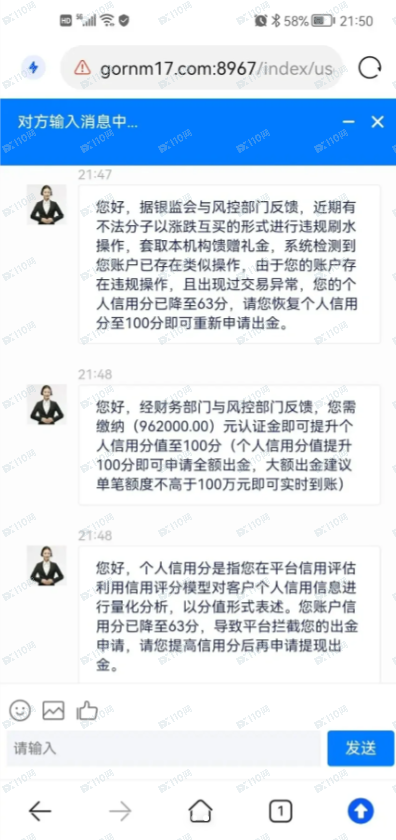 Bittrre是诈骗币商，不给出金！！