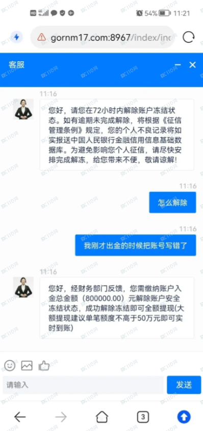 Bittrre是诈骗币商，不给出金！！