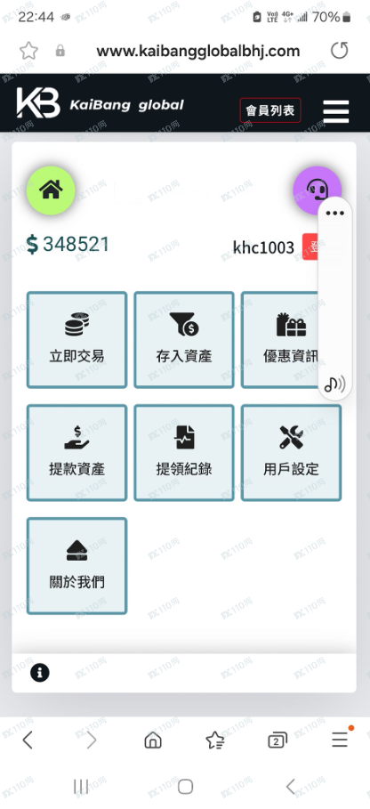 kaibang global 是詐騙交易所，誘導入金， 無法出金