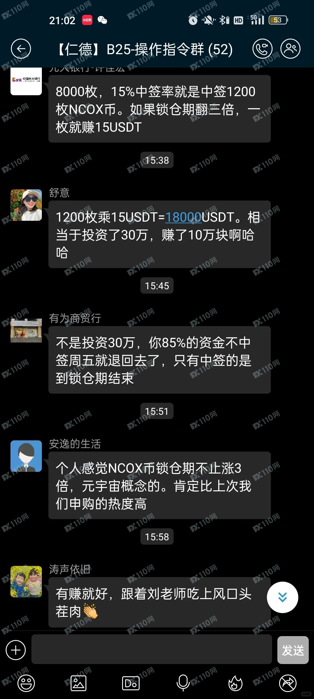 警惕信源密训刘裕华的杀猪盘