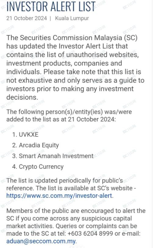 曝光一个投资骗局，警惕这个叫Ae Online的投资APP！