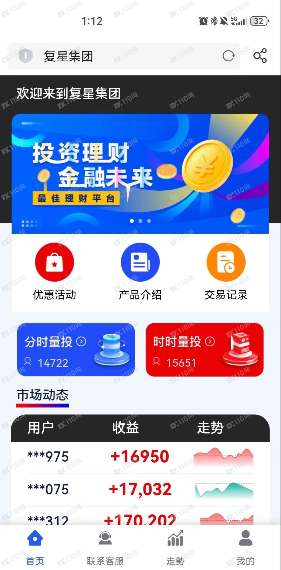 被军官杀猪盘诈骗9万