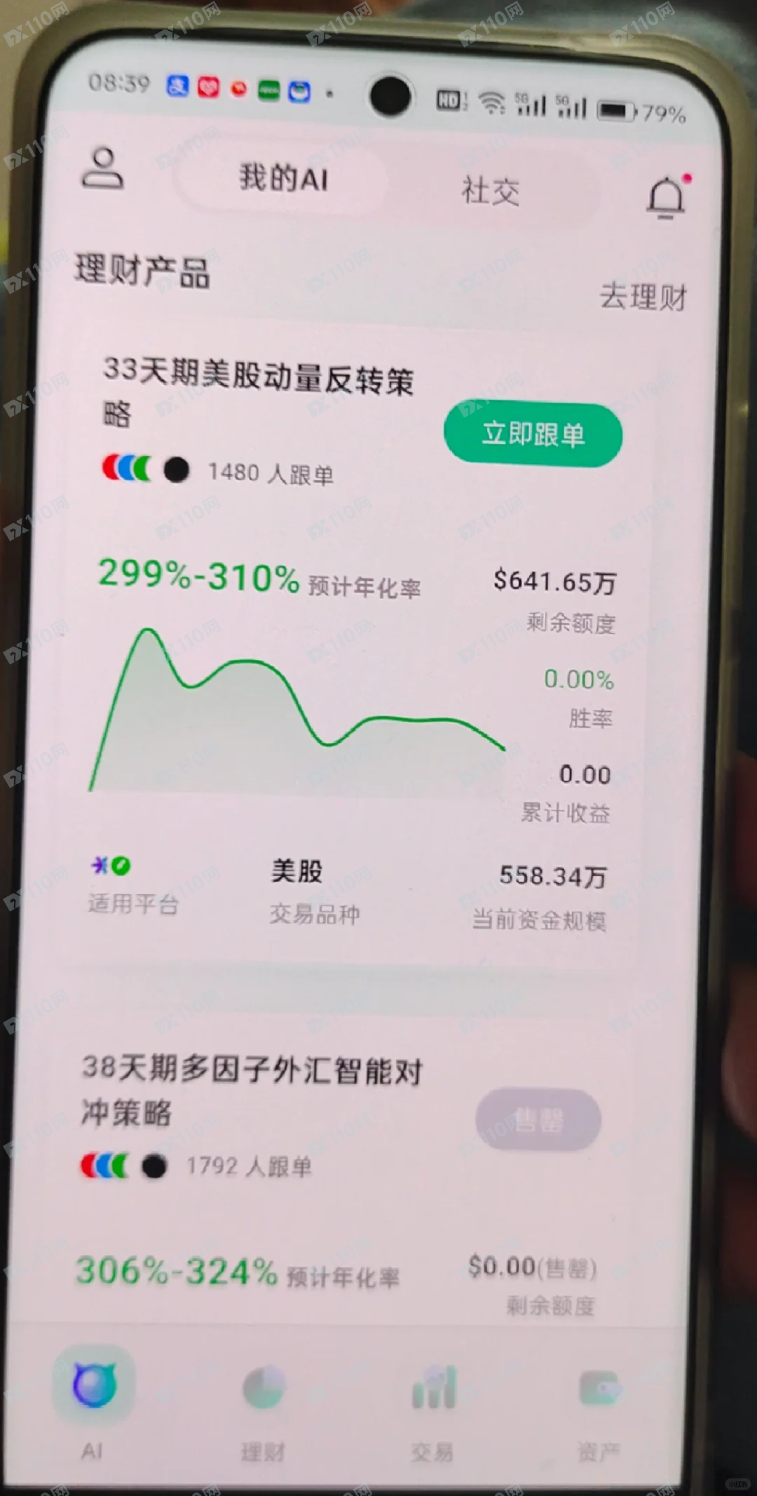 小心skyline拉人头杀猪盘