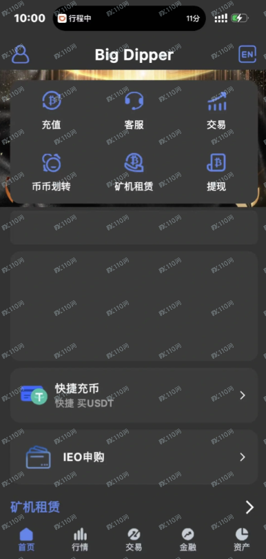 请注意，币圈IBIT和Big Dipper都是诈骗交易所