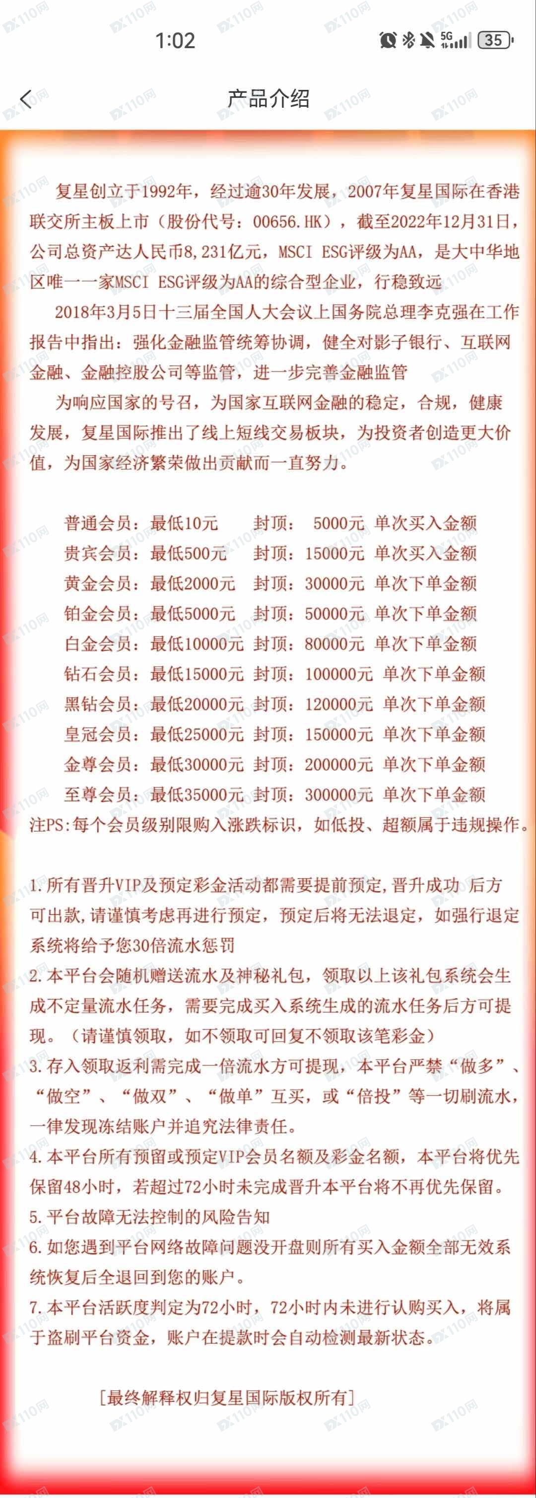 被军官杀猪盘诈骗9万