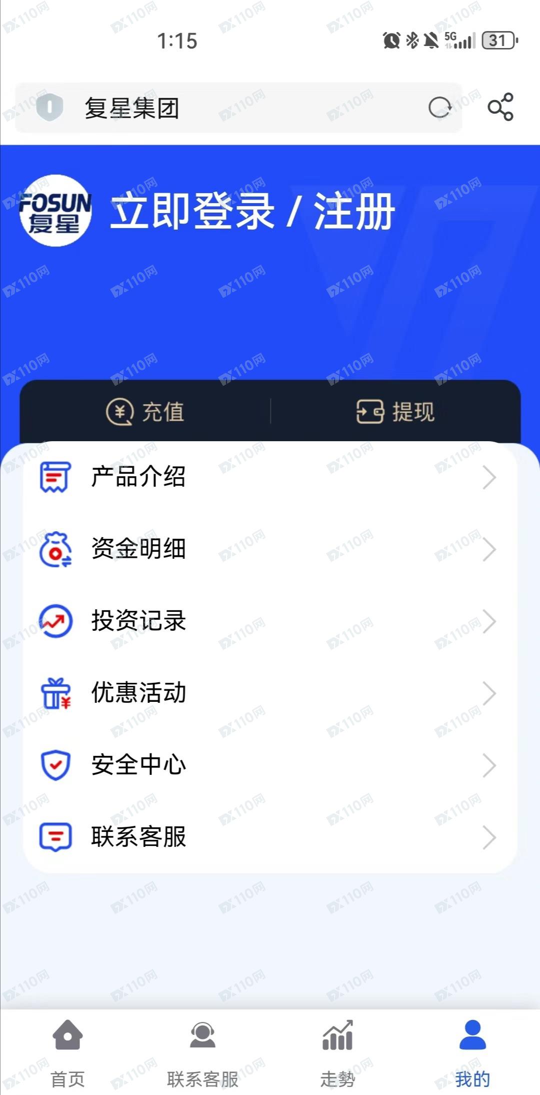被军官杀猪盘诈骗9万