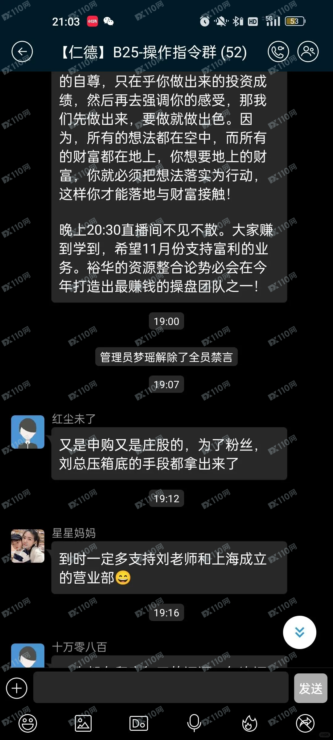 警惕信源密训刘裕华的杀猪盘