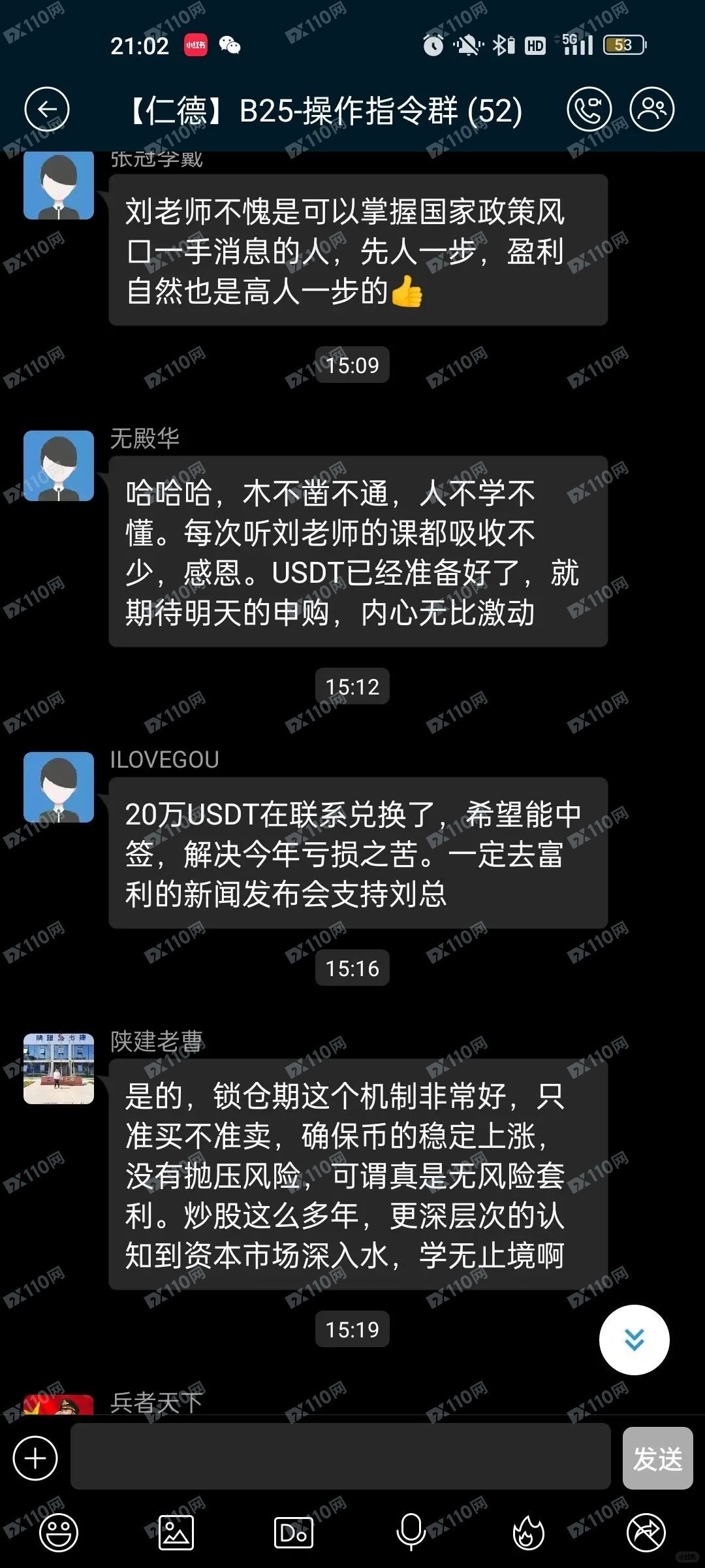 警惕信源密训刘裕华的杀猪盘