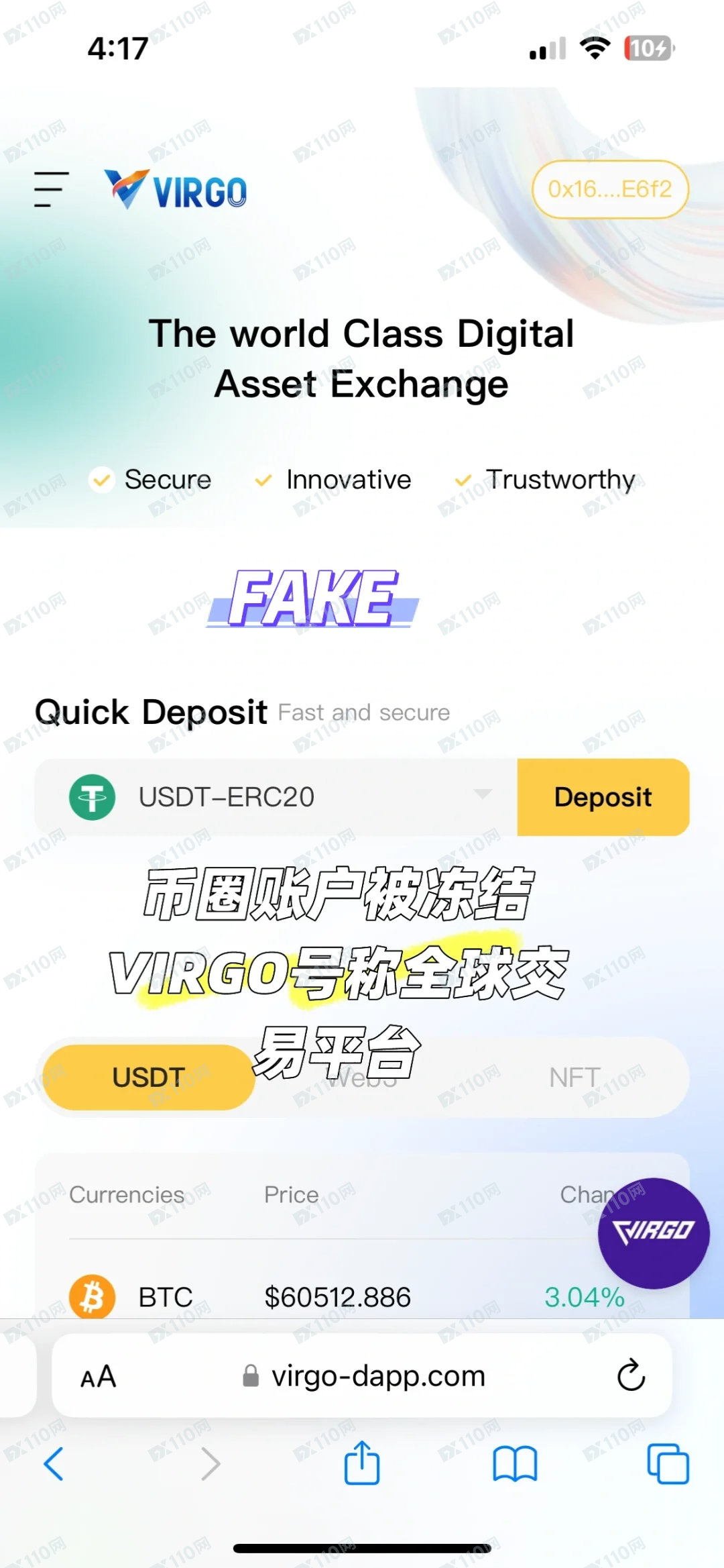 virgo虚拟货币期货合約诈骗 平台盈利不得出金