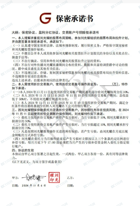 股票群骗局，请擦亮眼睛