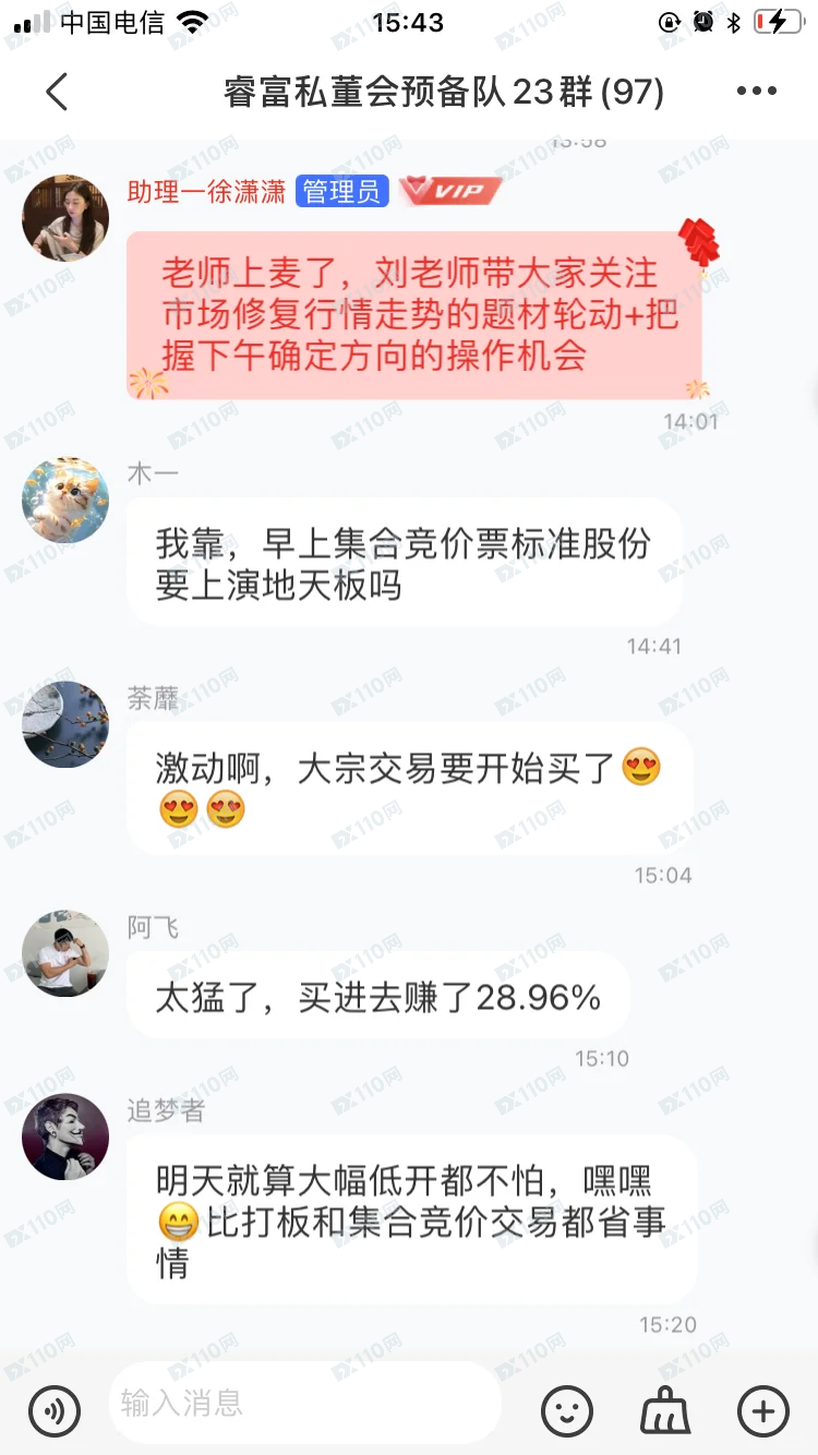 股票诈骗平台睿富盛汇