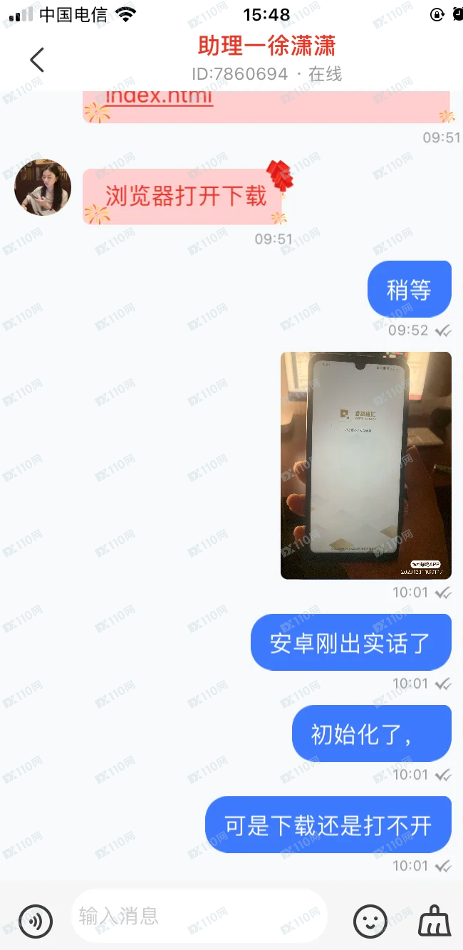 股票诈骗平台睿富盛汇