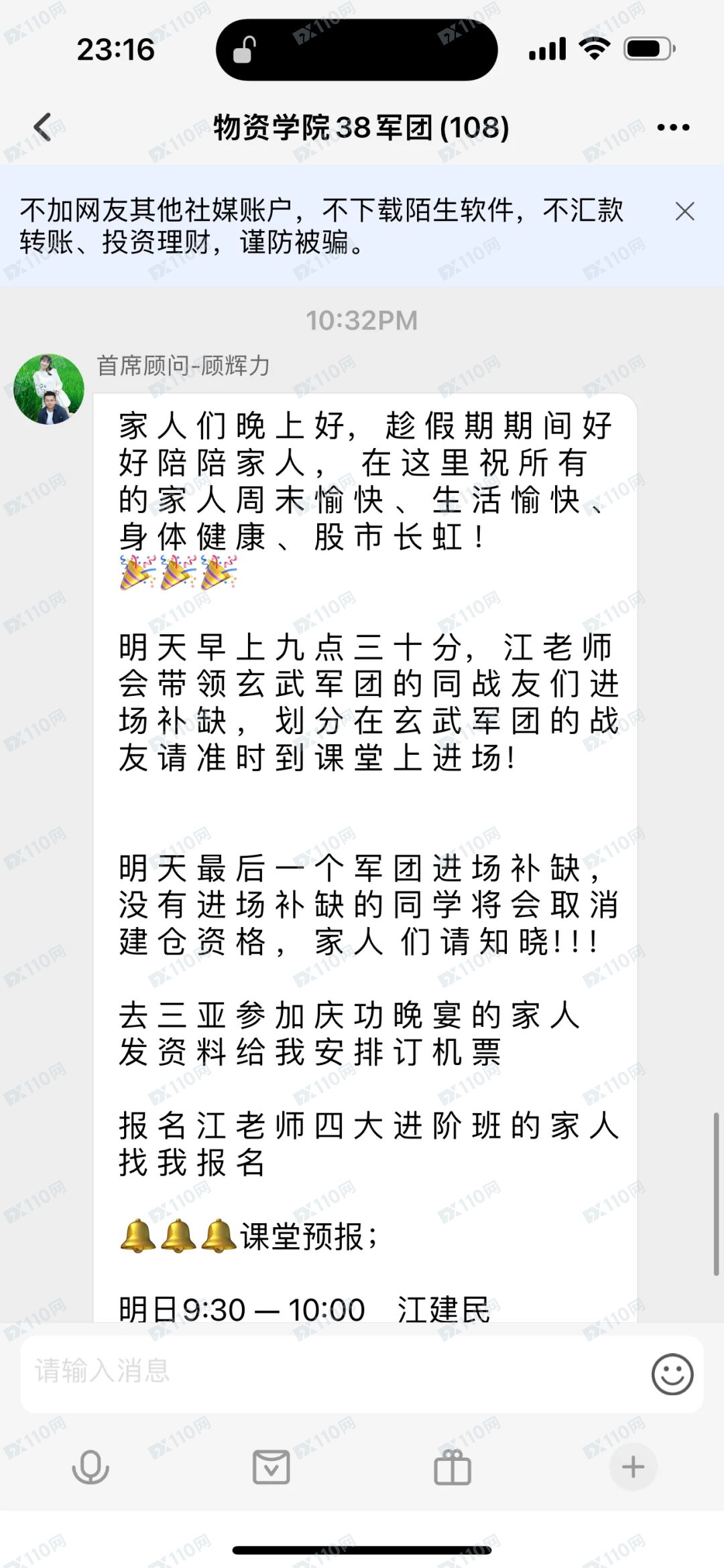 龙虎榜股票骗局杀猪