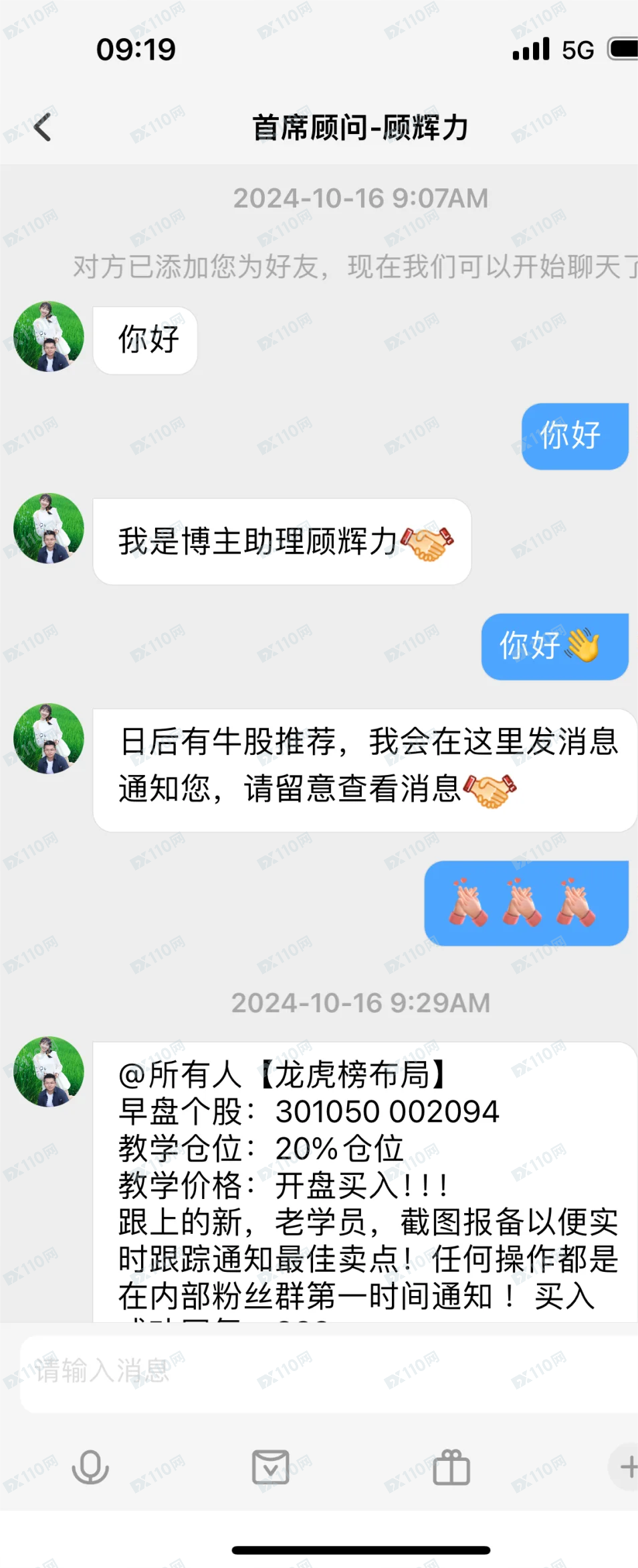 龙虎榜股票骗局杀猪