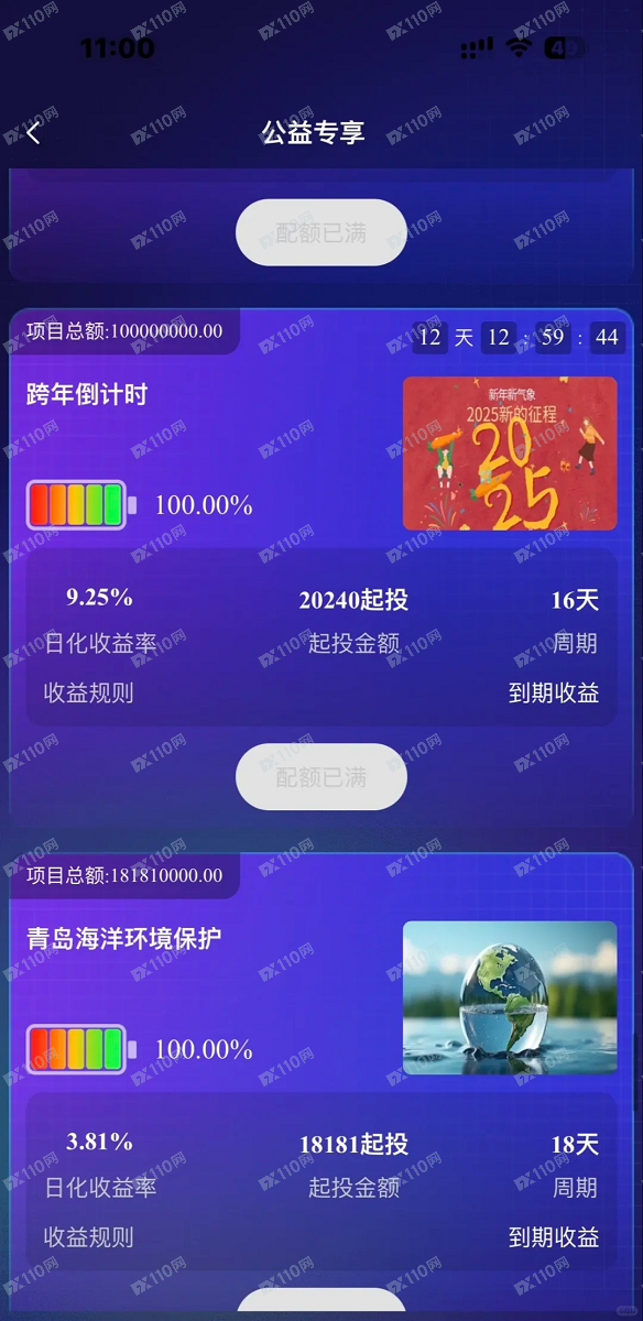 AuroraSolution光伏项目诈骗