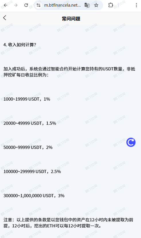 BOX平台usdt挖矿投资诈骗
