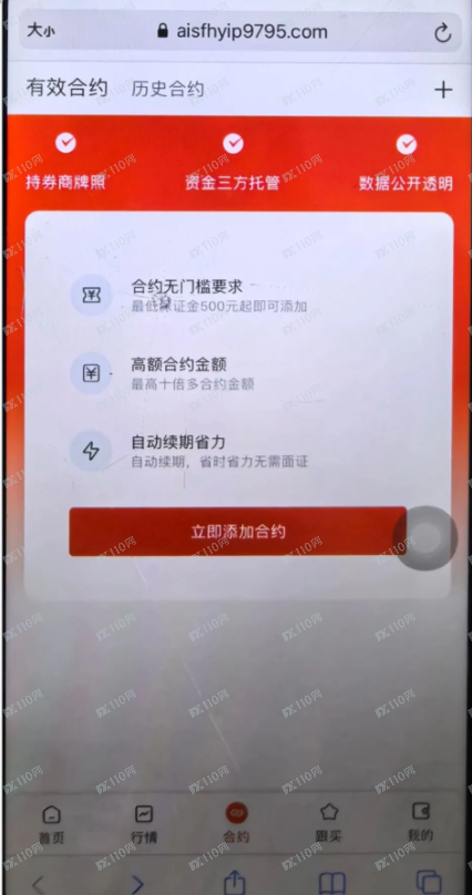 年底了，杀猪盘要清盘了，小心~