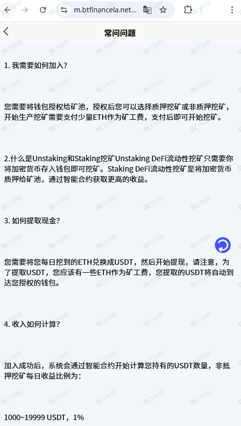 BOX平台usdt挖矿投资诈骗