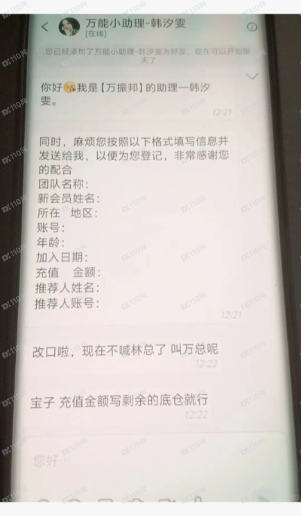 年底了，杀猪盘要清盘了，小心~