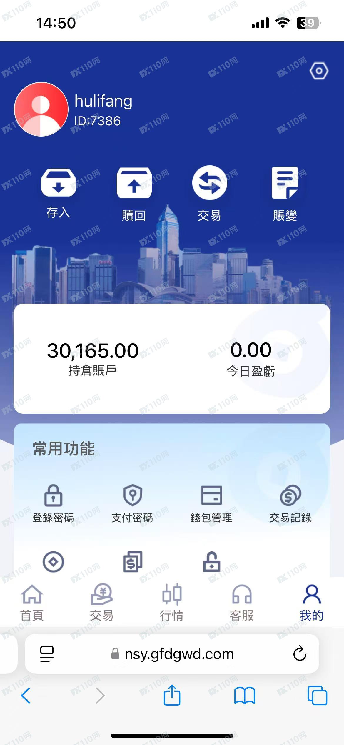 南商理财断线投资骗局 一共3万