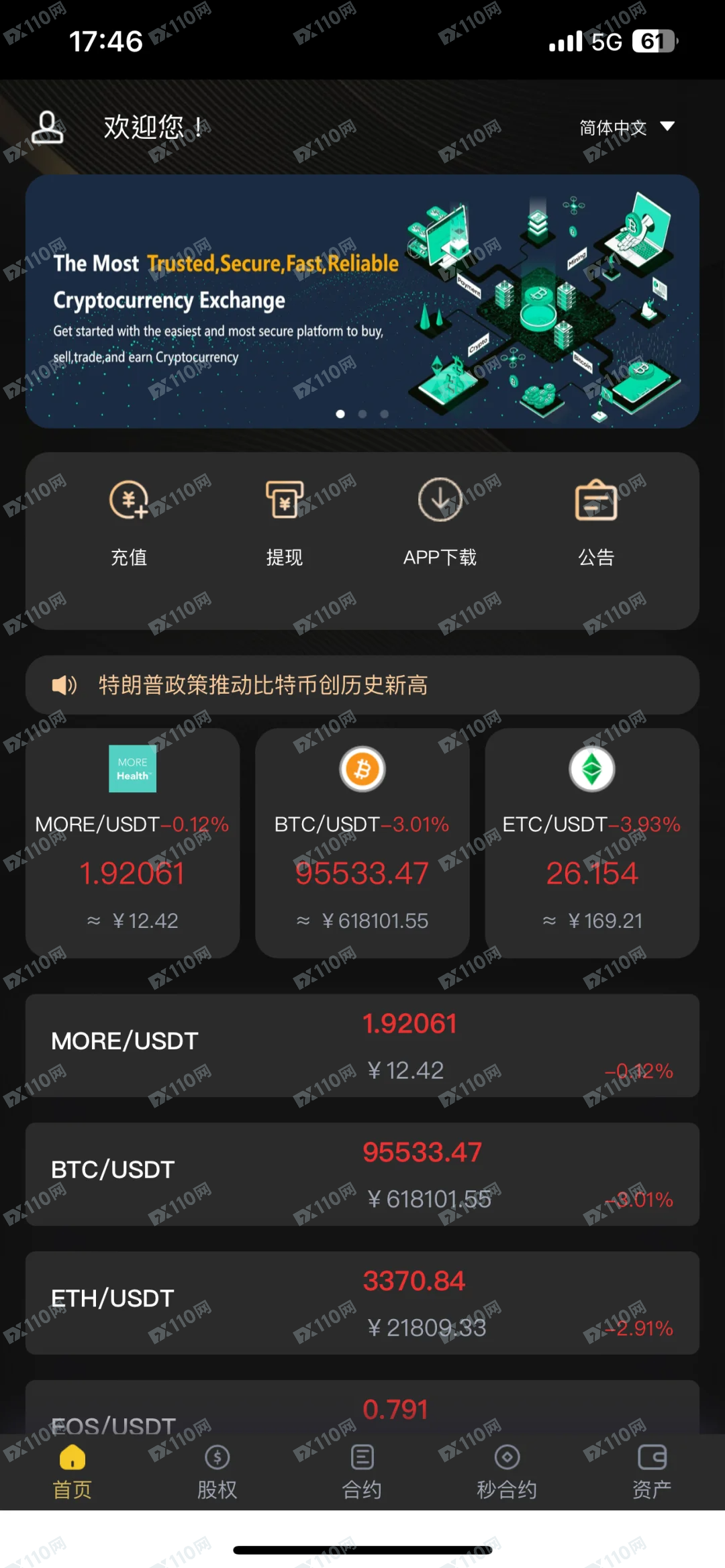 coinbase杀猪盘软件