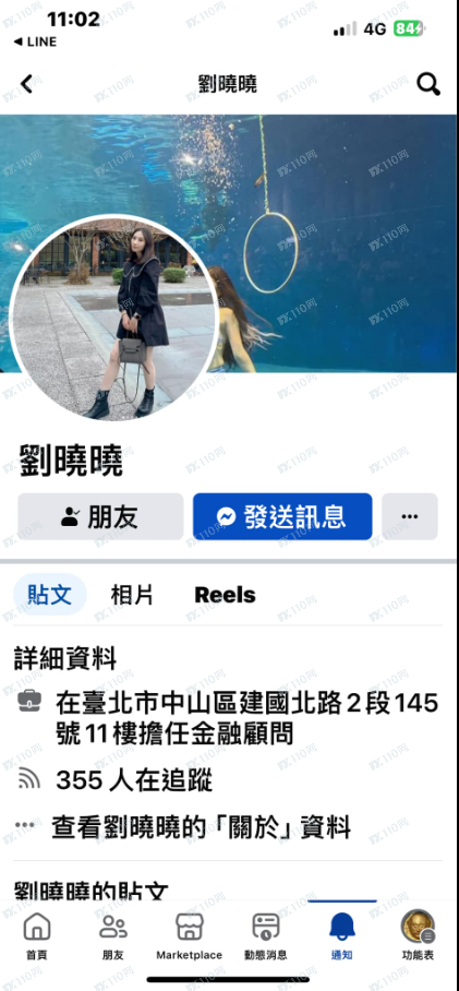 全啓投資公司是詐騙集團！