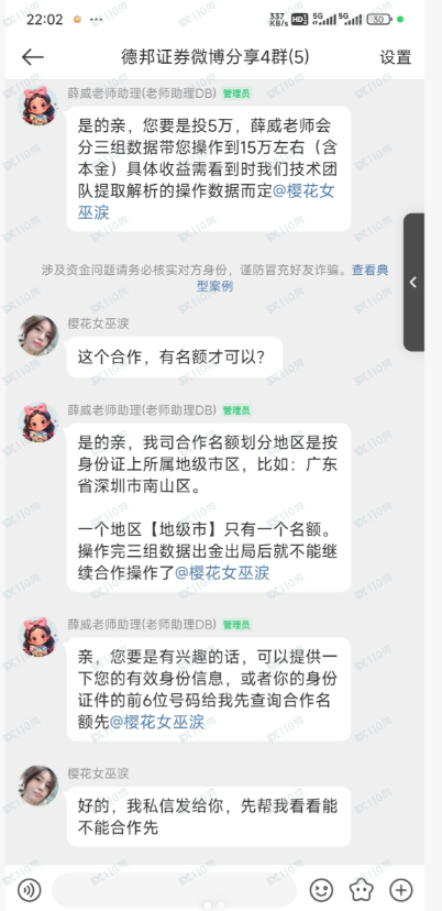 千万别相信陌生人无缘无故的带你赚钱！